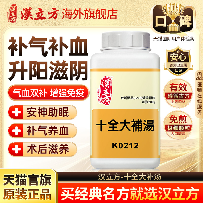 补气补血，升阳滋阴