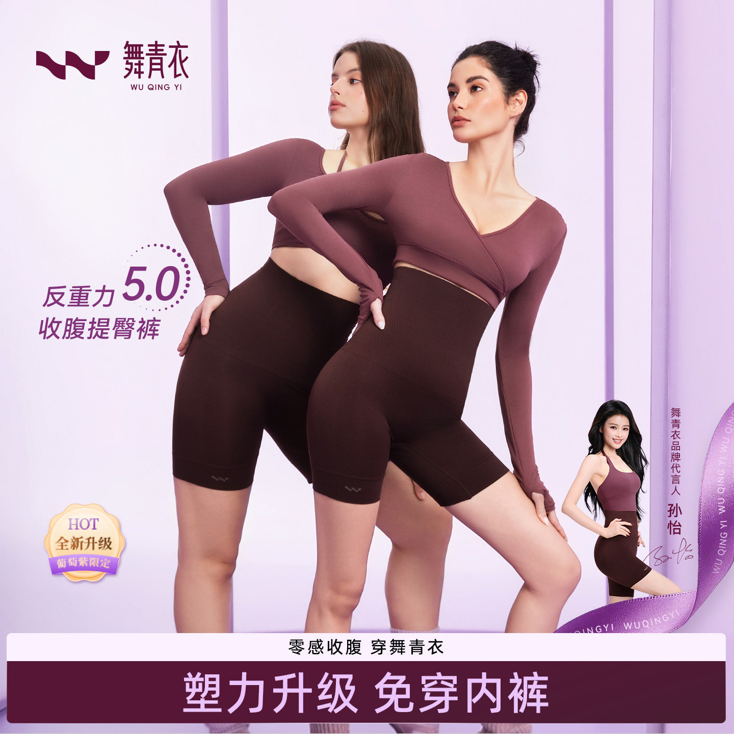 舞青衣高腰薄款夏季透气收腹提臀