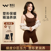 孙怡同款 舞青衣精油连体塑身体雕衣收腹美体瘦身紧身显瘦塑形