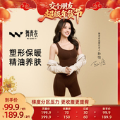 舞青衣孙怡同款 交个朋友年货节 精油连体体雕衣收腹连体裤