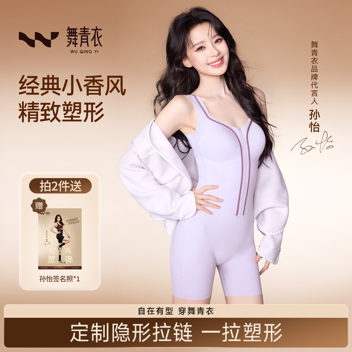 舞青衣小香风隐形拉链塑身衣强塑无痕收腹提臀法式方领塑身美体衣