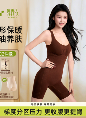 【孙怡同款】舞青衣精油连体塑身体雕衣收腹美体瘦身紧身显瘦塑形