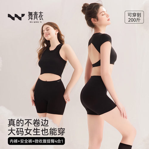 【孙怡同款】舞青衣云朵安全裤提臀大码防走光免穿内裤短裤打底裤
