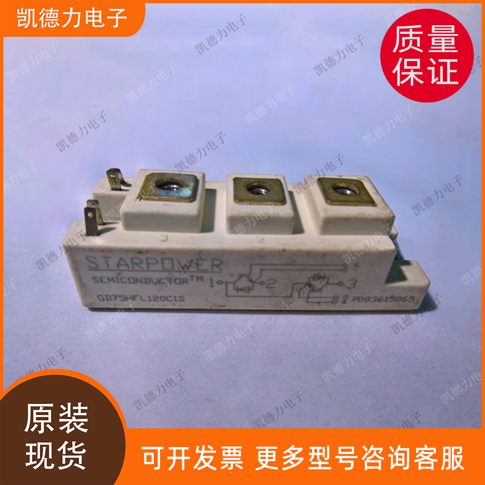 GD75HFL120C1S 原装进口 斯达功率模块igbt