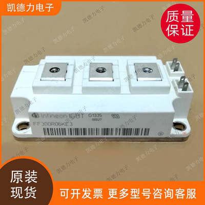 FF300R06KE3 原装进口 英飞凌功率模块igbt