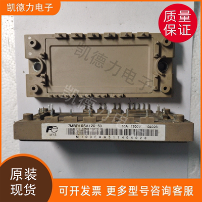 7MBR10SA120-50 原装进口 功率模块igbt