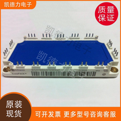 BSM100GD120DN2 BSM100GD120DLC 原装进口 优派克功率模块igbt