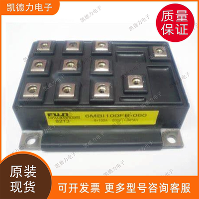 6MBI100FB-060 原装进口 伺服器模块igbt
