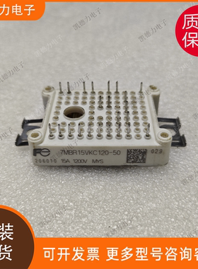 7MBR15VKC120-50 原装进口EasyPIM模块