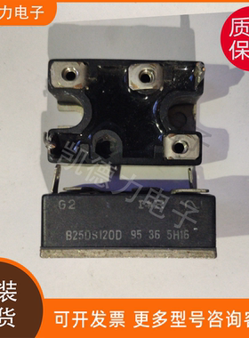 B25DS120D 原装进口 IR 功率模块igbt