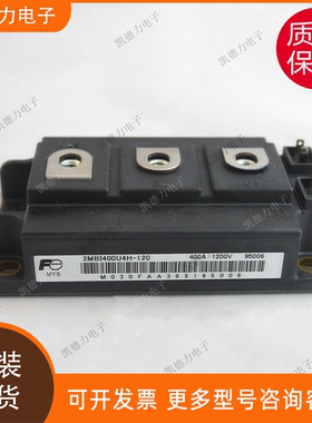 2MBI400U4H-120 原装进口 功率模块igbt