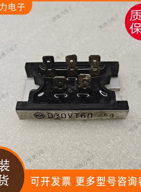 D30VT60 原装进口三相整流桥