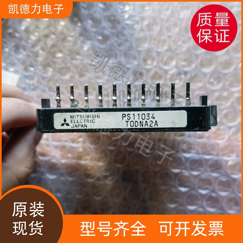 PS11034 原装进口 三菱智能功率模块igbt