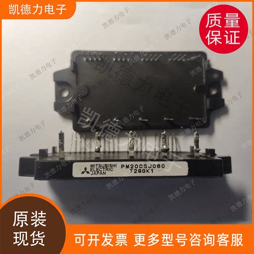 PM20CSJ060原装正品igbt模块