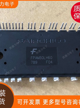 FPAM30LH60 原装进口 仙童功率驱动器模块