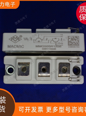 MMG50SR120B 原装正品 宏微快恢复二极管模块igbt