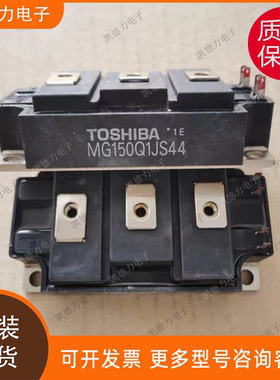 MG150Q1JS44 原装进口 东芝功率模块igbt