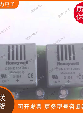 CSNE151-005 原装进口 HONEYWELL电流传感器