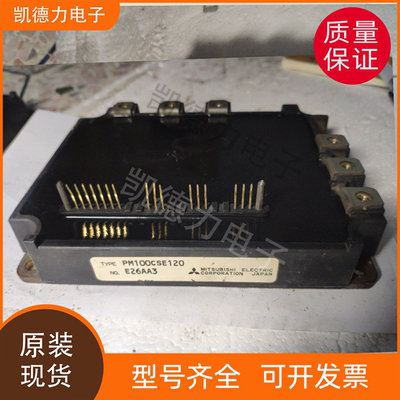 PM100CSE120 原装进口 三菱智能功率模块igbt