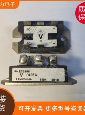 P105W 整流桥模块