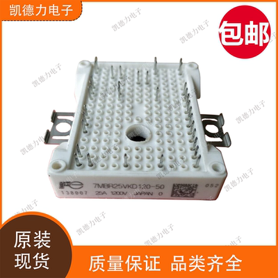 7MBR25VKD120-50 原装进口  功率模块igbt
