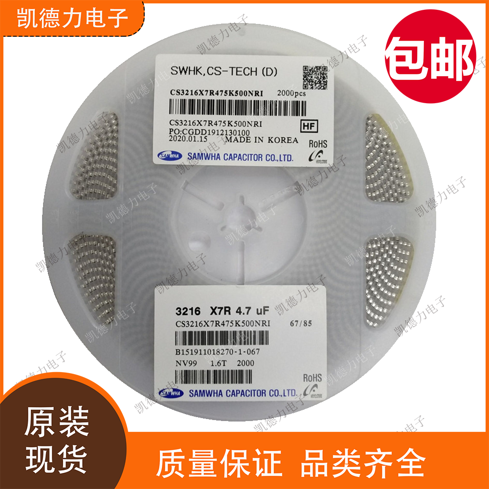 CS2012X7R106M100NRE 0805 10UF 10V 20% 原装三和贴片电容