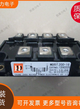 MDST200-16 原装正品功率模块igbt
