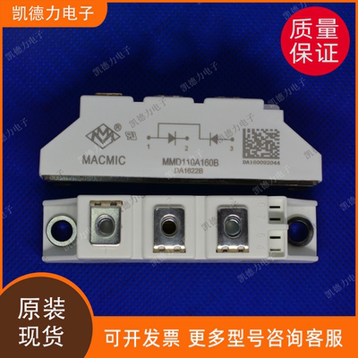 MMD110A160B 原装正品 宏微二极管模块igbt