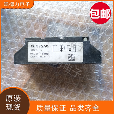MCC95-12 IO1B  MCC95-16 IO1B  原装正品 艾赛斯可控硅模块