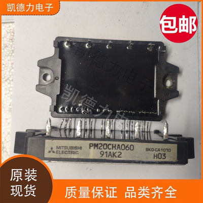 PM20CHA060 原装正品 三菱 igbt模块