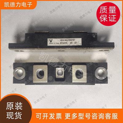 原装进口整流二极管模块