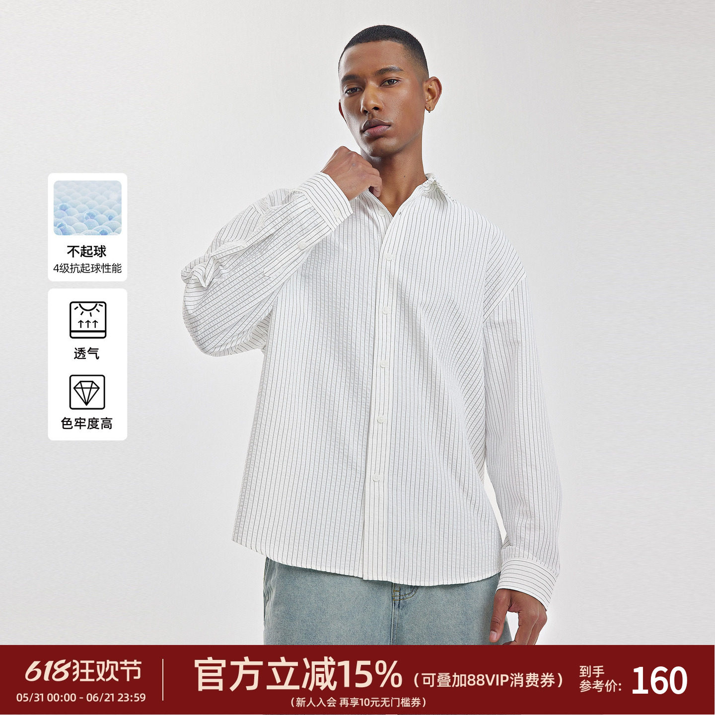 【泡泡纱】BD肌理感条纹衬衫男简约高级感宽松外套长袖休闲衬衣男
