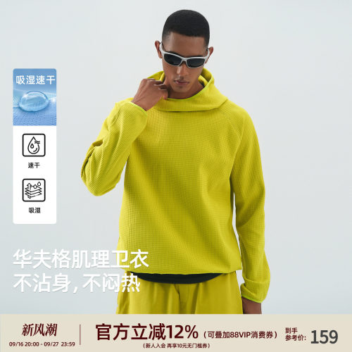 秋季男高领速干华夫格套头卫衣