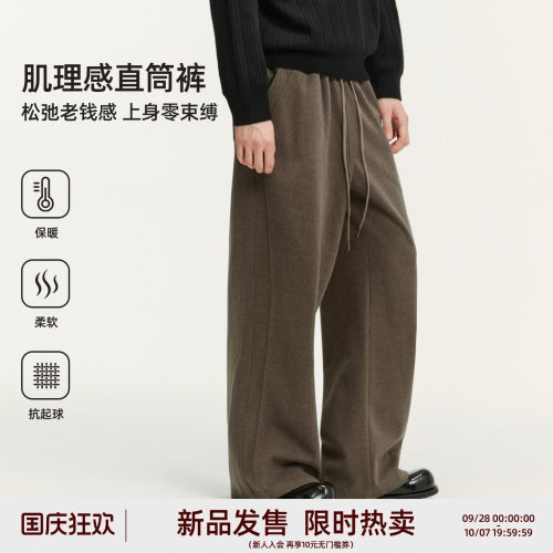 BD老钱风秋冬重磅保暖男直筒裤