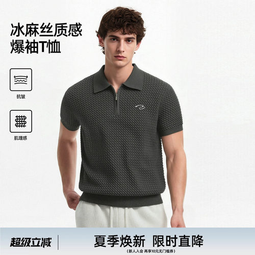 BD老钱风polo领肌理短袖T恤
