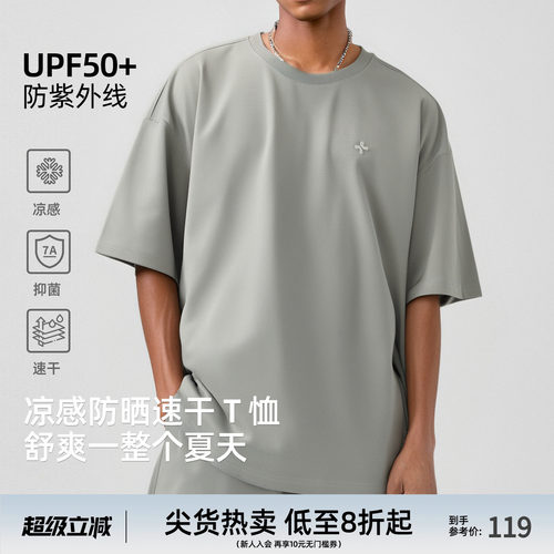 速干抑菌防晒t恤速干美式短袖