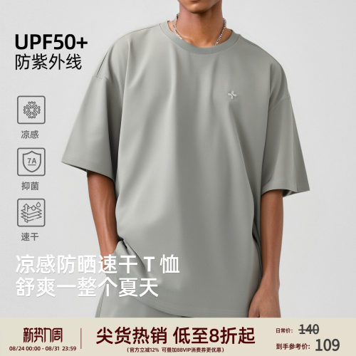 速干抑菌防晒t恤速干美式短袖