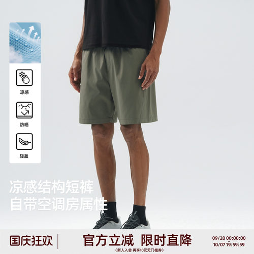 夏季凉感防晒男宽松运动四分裤