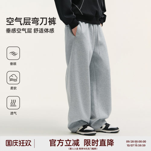 BD空气层男士弯刀针织休闲裤