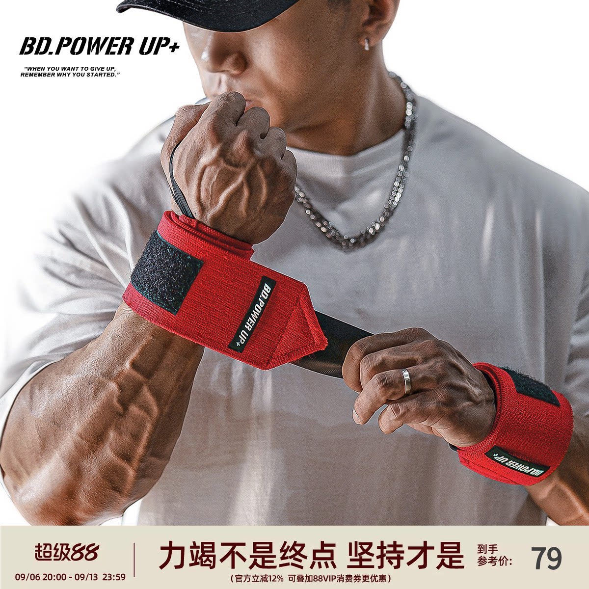 BD健身护腕男防扭伤手腕加压缠绕卧推力量举专业运动护具