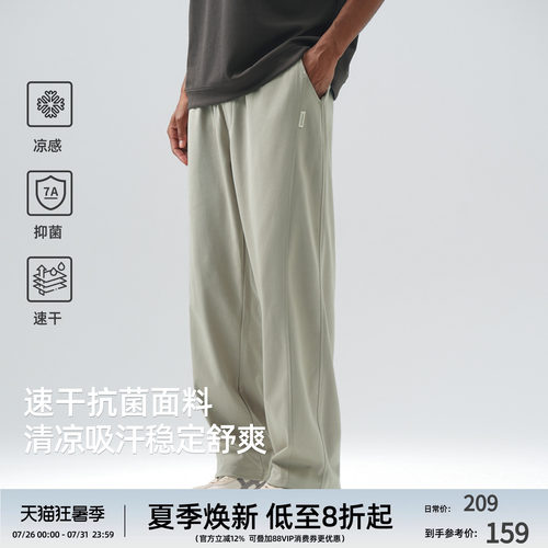 速干凉感男宽松直筒抗菌休闲裤