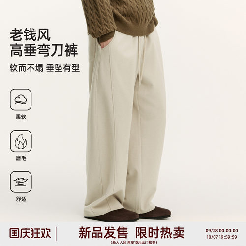 BD静奢秋冬老钱风弯刀休闲裤男
