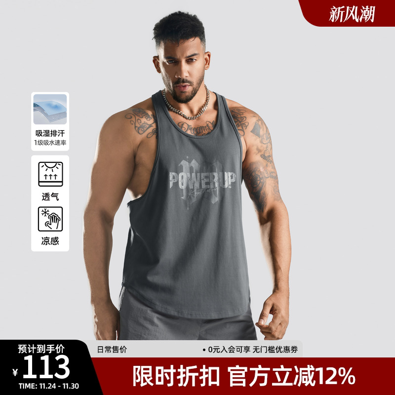 bdpowerup夏季凉感工字背心男简约速干大码运动休闲背心男宽松