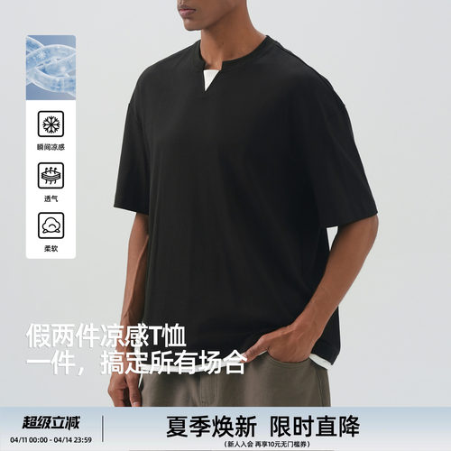 BD夏季凉感假两件宽松男士T恤