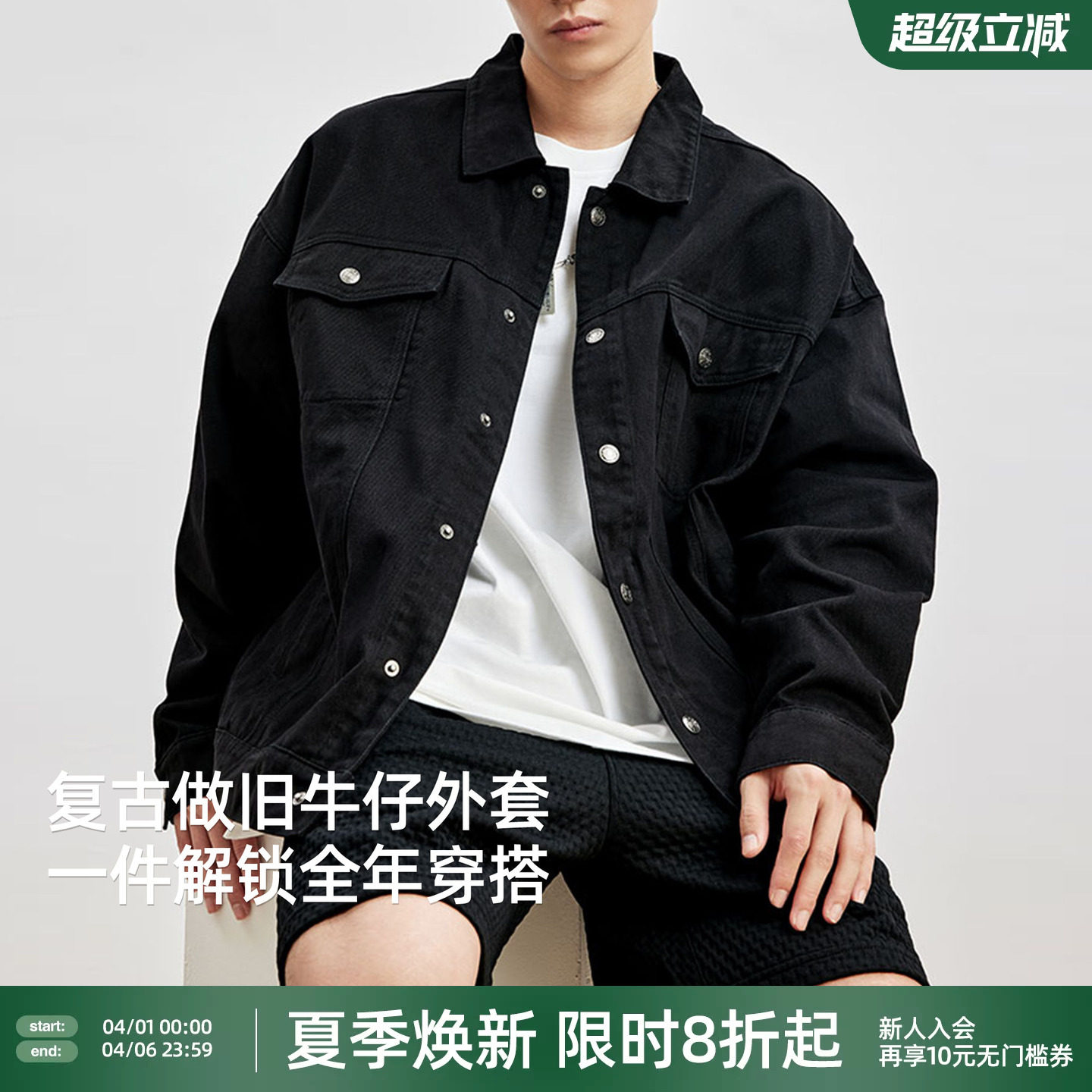 bdpowerup秋季休闲复古夹克外套男生宽松简约黑色牛仔外套男士潮