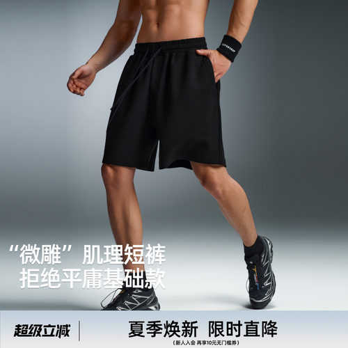 BD夏季男薄款透气微弹运动短裤