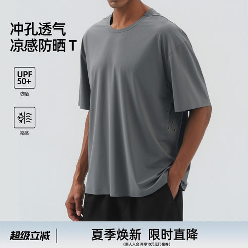 BD夏季UPF50+防晒透气男T恤