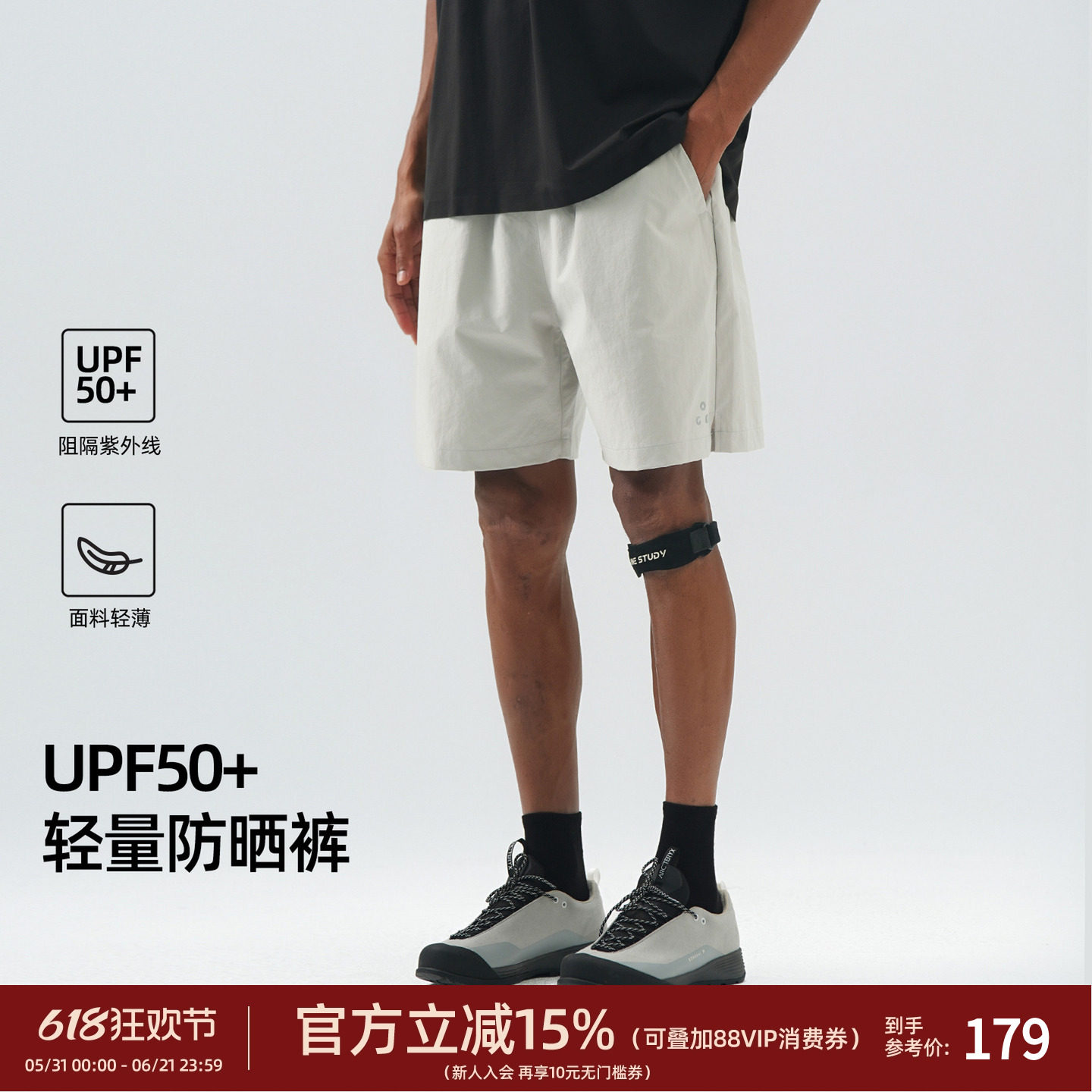 【UPF50+防晒】BD夏季新款梭织轻量短裤男宽松户外运动健身四分裤