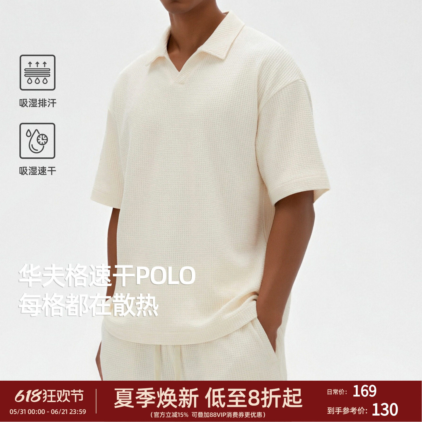 BD夏季男华夫格速干Polo短袖