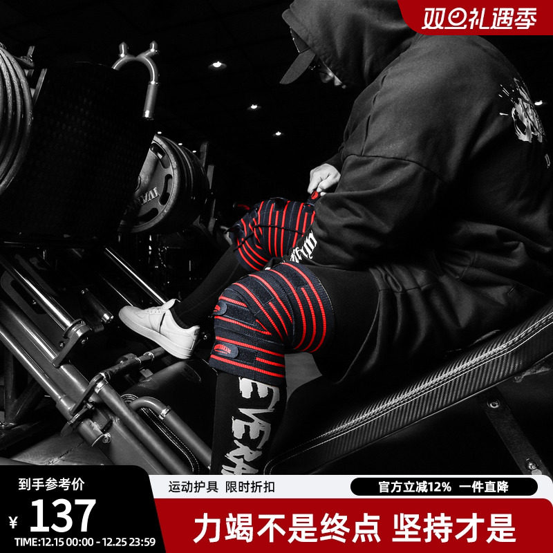 bdpowerup健身护膝深蹲硬拉高弹分段式高压缩松紧不变形运动护具